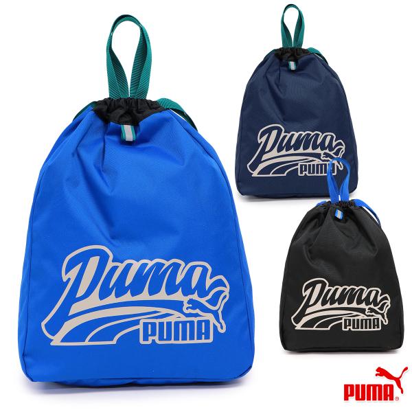 プーマ ナップサック 体操着入れ 着替え入れ 部活 キッズ 子供 小学生 男子■カラー10-ブラック 30-ブルー 32-ネイビー■サイズ   W約34cm×H約45cm×D約12cm ■素材ポリエステル