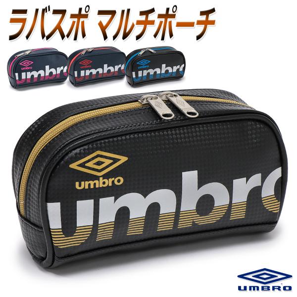アンブロ ペンケース」の人気商品一覧 | 安い商品を通販サイトから探す