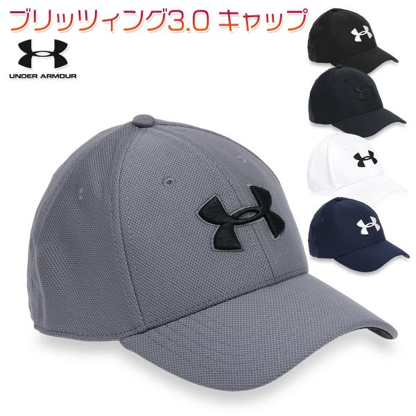 アンダーアーマーキャップの通販・価格比較 - 価格.com アンダーアーマーキャップの通販・価格比較 - 価格.com