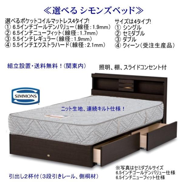 シモンズ セミダブルベッド 6 5インチポケットコイル レギュラー仕様 6 5インチニューフィットも選べる 引出し付 宮棚付 送料無料 Bed Kurusu Sh65dr Sd アットマーク家具ヤフー店 通販 Yahoo ショッピング