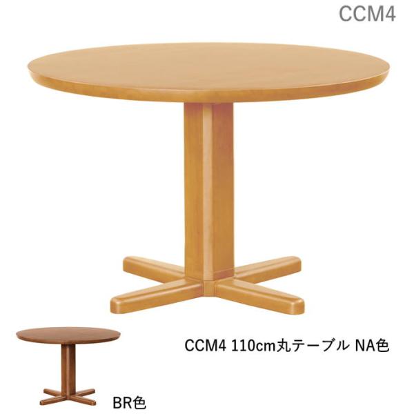 株式会社 筑波産商 丸テーブル 直径89.5㎝ 美品 株式会社 筑波産商 丸テーブル 直径89.5㎝ 美品 - メルカリ