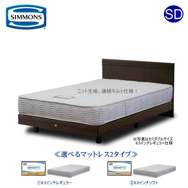 SIMMONS セミダブルセット　Beautynest regular Simmons Beautyrest Silver Miller Plush Mattress with