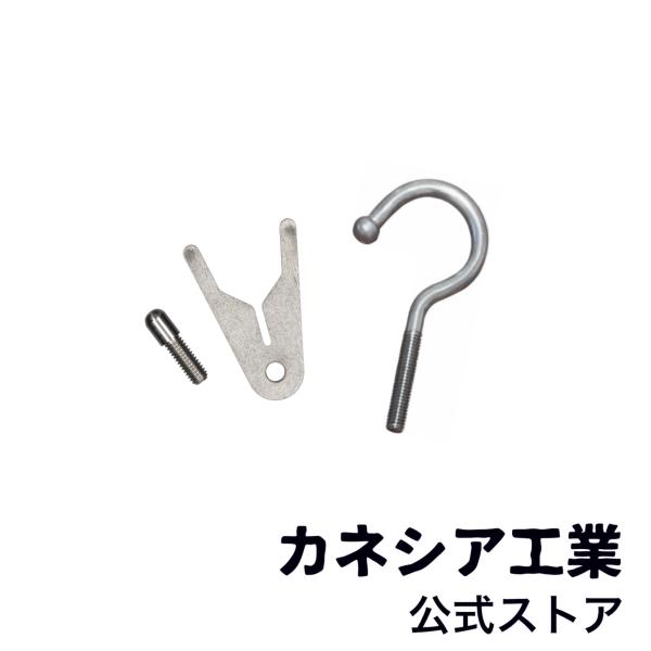 CotanCraft （カネシア工業）コンパクトフィッシャー専用/交換フック (M6)  　適合ロッドサイズ：3m/4.8m