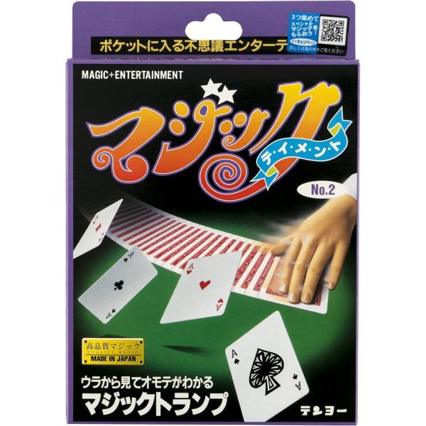 『見逃し厳禁』手品・マジックトランプセット！ 見逃し厳禁』手品・マジックトランプセット！