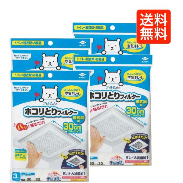 パッと貼るだけ! ホコリとりフィルター 換気扇用 約30cm×30cm 3枚入