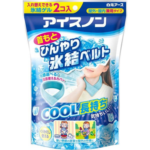 アイスノン 首もとひんやり氷結ベルト 1個  冷感 ひんやり 冷たい 首を冷やす 長持ち 暑さ対策