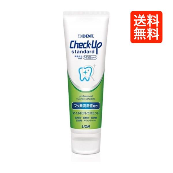 ライオン DENT チェックアップ スタンダード マイルドシトラスミント 135g 歯磨き粉