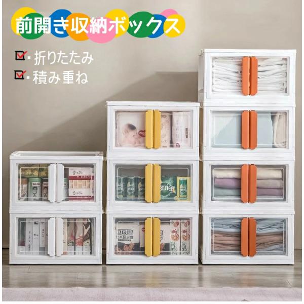 即納 収納ボックス 折りたたみ 積み重ね フタ付き おしゃれ 収納ケース プラスチック 収納 ボックス カラーボックス 横置き 中身が見える 収納箱