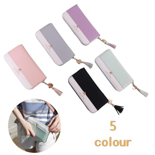 即納 長財布 レディース 財布 wallet women お財布 長財布 レディース 大容量 ラウンドファスナー ウォレット タッセル付き 母の日 誕生日 成人式 プレゼント