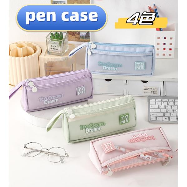 即納 ペンケース 透明 筆箱 4color  ツールペンケース 文房具 収納ポーチ クリア大容量 ファスナー シンプル 中学生 高校生 おしゃれ 入学 試験 プレゼント