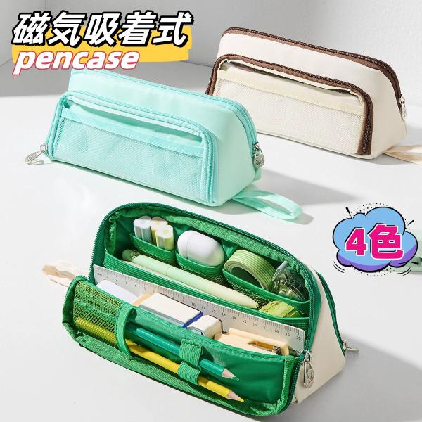 ペンケース 筆袋 中学生 磁気吸着式三角 大容量 おしゃれ 小物収納 ペン袋 ツールペンケース ポーチ 帆布 筆入れ 小学生 高校生 子供 社会人用 かわいい 高級感
