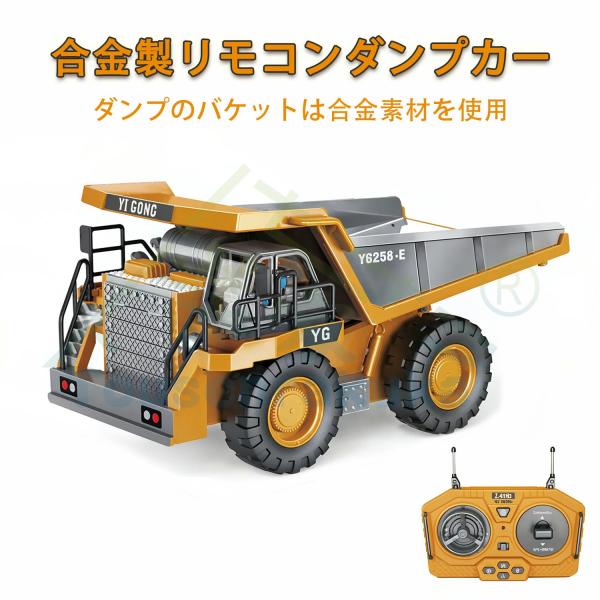 即納ラッピング対応 ラジコン おもちゃ トラック こども向け エクスカベーター 充電式 リモコンカー 多機能 1/18合金製 室内 室外 おもちゃ 男の子 プレゼント