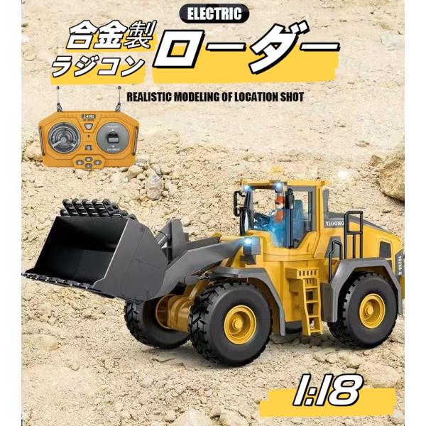 ラッピング対応 ラジコン ローダー ブルドーザー おもちゃ こども向け エンジニア車両 2.4GHz無線 ミニRCブルドーザー 合金版 建設車両 男の子 プレゼント