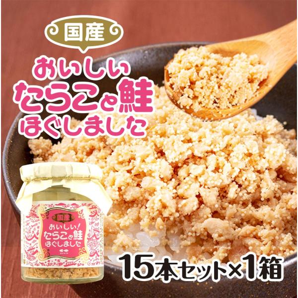 ご飯のおともにぴったりの「おかわりシリーズ」商品です！『たらこと鮭』は、たらこのプチプチした歯ごたえの楽しい食感が特長です。無着色で、素材そのものの旨味が味わえるように仕上げました。炒め物の具やサラダなどにもおすすめです。おいしさをお好みの...