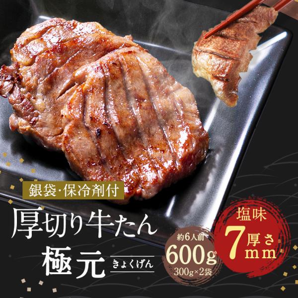 ■牛タン好きのあなたへ。贈り物にもぴったりな極上の一品■＞＞仙台名物・牛たんをおうちで手軽に楽しもう！＜＜程よい食感と風味が楽しめる「たん中」と、やわらかく濃厚な旨みが特徴の「たん元」──焼くだけで、まるで仙台の名店の味をおうちで楽しめます...