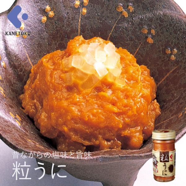 うにの粒感を残して、辛口に仕上げた塩粒うにです。創業期から「うまい」の弁慶さんでお馴染みの、ロングセラー商品。昔ながらの、濃くて辛めの塩うにが懐かしい美味しさです。熱々ご飯や、手巻き寿司の上に乗せてお召し上がりください。