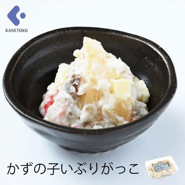 かずの子いぶりがっこ 300g チーズ かずのこ おつまみ 酒 ワイン 前菜 おせち 珍味 海鮮