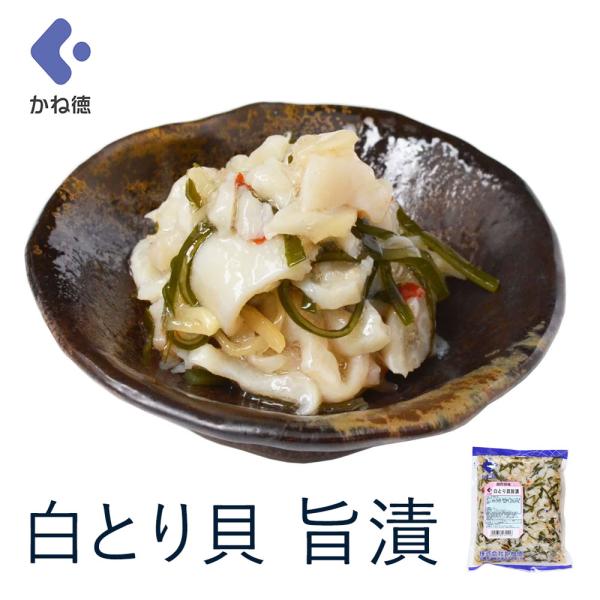 しこしことした食感と、甘みと旨みが特徴の白とり貝を使用。味付けには白醤油を使用し、白とり貝の白さを残したまま仕上げているところがこだわりポイント。生姜の風味と食べ応えのある食感が、食欲をそそります。ご飯のおとも、お酒の肴、小鉢の一品として。...