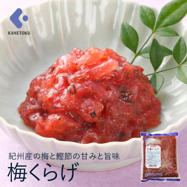 梅の本場・紀州産の梅肉だけを使用。梅肉の優しい酸味と香りの中に、程良い甘味が食欲をそそります。鰹節の旨味をきかせた、さっぱりと食べやすい甘口仕上げ。刻んだきゅうりと和える、お茶漬けにするなどの定番のアレンジから、パスタや蕎麦・うどんにもよく...