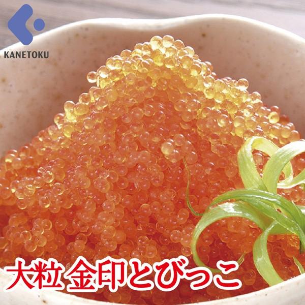 大粒 金印とびっこ とびこ 500g 液なし だし醤油 とびっ子 トビッコ 飛びっ子 飛子 魚卵 トビウオ :46728:珍味・とびっこ かね徳 - 通販 - Yahoo!ショッピング 大粒 金印とびっこ とびこ 500g 液なし だし醤油 とびっ子 トビッコ 飛びっ子 飛子 魚卵 トビウオ :46728:珍味・とびっこ かね徳 - 通販 - Yahoo!ショッピング