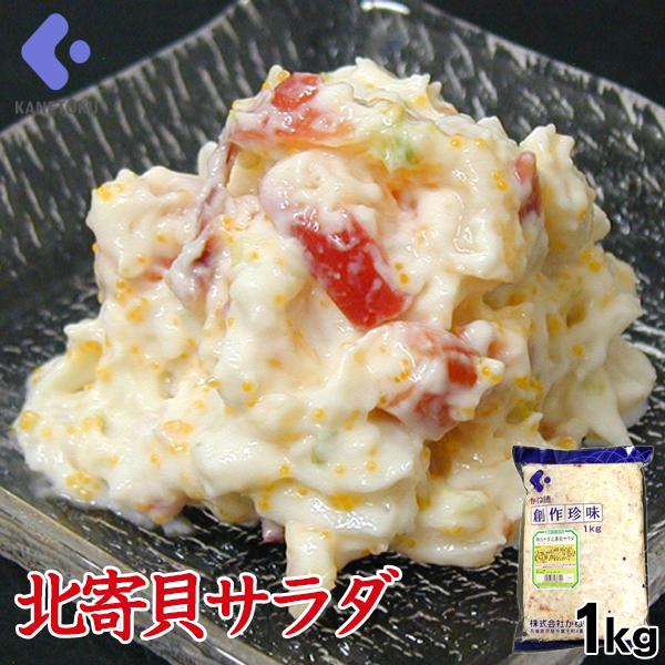 北寄貝とイカ、魚卵・あおさが入った彩りの良い海鮮サラダ。あっさりとしたマヨネーズ風ドレッシングで仕上げているため、冷凍保管が可能です。食べやすい大きさにカットされたホッキ貝とイカは、歯応えを楽しみながら軍艦巻きやサラダのトッピングにもお使い...