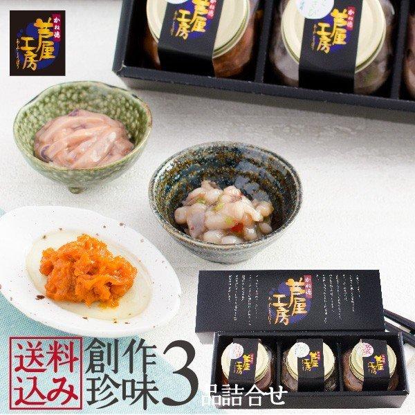 龍神 「みりんたこ」他、おつまみ珍味セット 楽天市場】たこ珍味 珍味 お酒のあて おつまみ つまみ おためし
