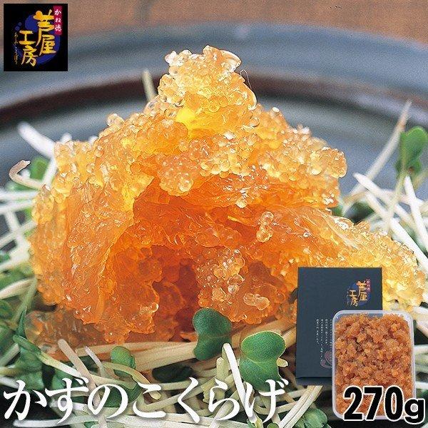 かつお節の旨みをしっかりときかせた、だし汁は、自然の風味がいかされた上品な美味しさ。 数の子とくらげの歯ざわりは、ビールにもよく合う和え物です。（お歳暮、お中元、ギフト、早割、父の日、母の日、敬老の日、御祝い）