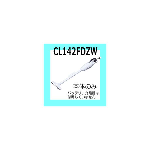 CL142FDZW」の人気商品一覧 | 安い商品を通販サイトから探す