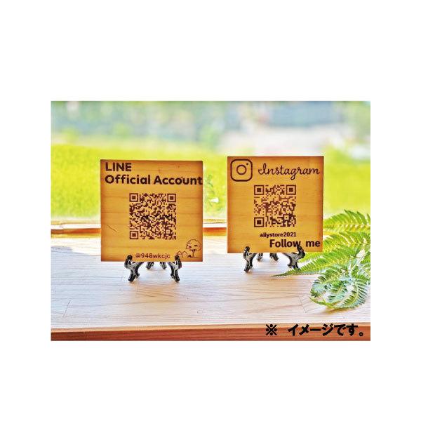 QRバーコードプレート 二次元バーコードプレート 店舗用 カフェにも