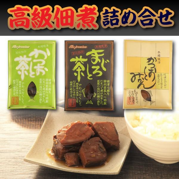高級佃煮 3種セット まぐろと茶 かつおと茶 かつおとみかん T0150 3 焼津カネヨ 通販 Yahoo ショッピング