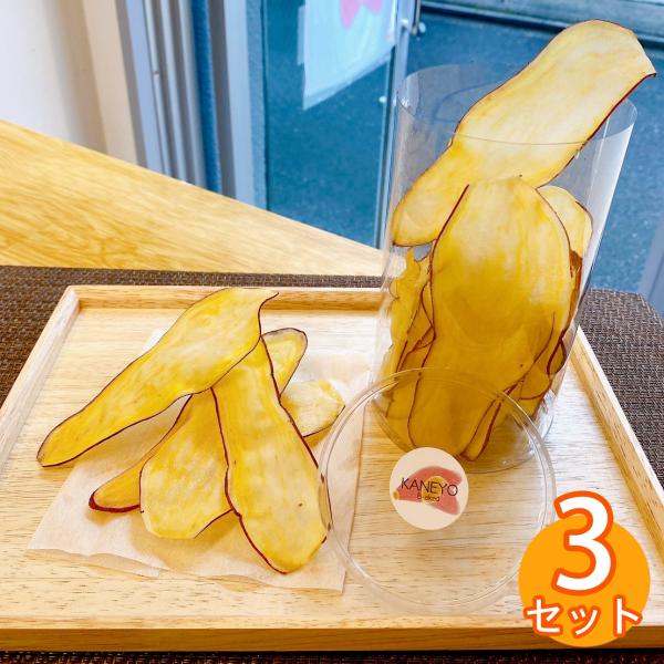 おさつチップス さつまいもチップス 3個セット(40g×3個) 砂糖不