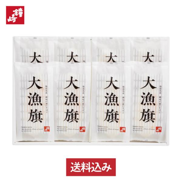 【大漁旗・・・8枚】圧倒的な大きさと厚み、ふっくら柔らかな食感、ふわっと広がる魚のうまみ。ひとくちで違いを実感していただける、プレミアムな笹かまぼこです。高級魚「吉次」や「伊達の旨塩」など、厳選素材を使用して丁寧に焼き上げました。