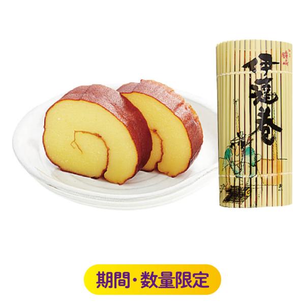 スケソウダラのすり身に卵、そして和三盆。シンプルだからこそ素材のおいしさが際立つ、ほんのり甘く柔らかい上品な伊達巻です。色、形から華やかさを意味し、晴れの料理に使われます。渦状に巻いてある様が進化や教養を表します。鐘崎のおせちかまぼこは保存...