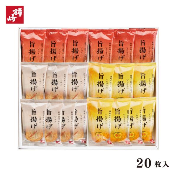鐘崎公式 かまぼこ 個包装 旨揚げ-20枚箱 鐘崎 仙台 さつま ごぼう かぼちゃ 誕生日 内祝い お返し 贈り物 お土産 お取り寄せ
