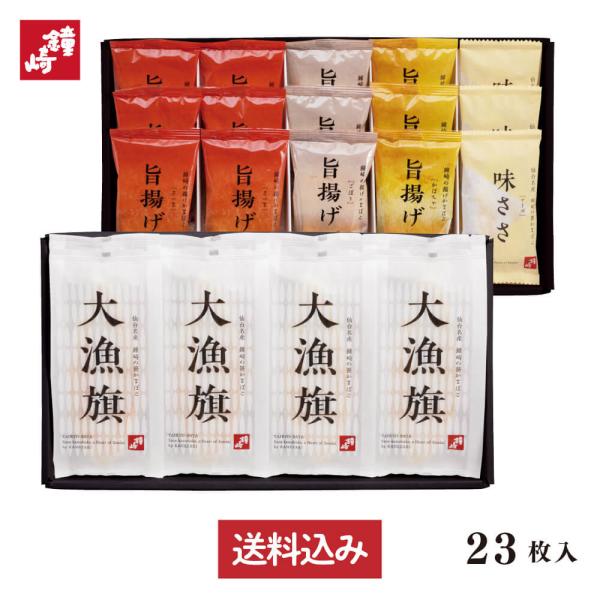 【大漁旗・・・8枚】圧倒的な大きさと厚み、ふっくら柔らかな食感、ふわっと広がる魚のうまみ。ひとくちで違いを実感していただける、プレミアムな笹かまぼこです。高級魚「吉次」や「伊達の旨塩」など、厳選素材を使用して丁寧に焼き上げました。【味ささ（...