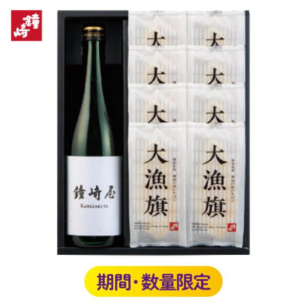 大漁旗鐘崎屋特別純米酒ギフト 鐘崎 笹かまぼこ ギフト 日本酒 宮城 仙台 贈り物 挨拶 御礼 お返し おつまみセット