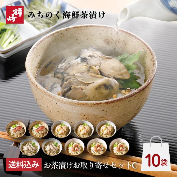 鐘崎 仙台 高級 海鮮 お茶漬け お茶漬けお取り寄せセットc お取り寄せ 自家用 かまぼこの鐘崎 通販 Yahoo ショッピング