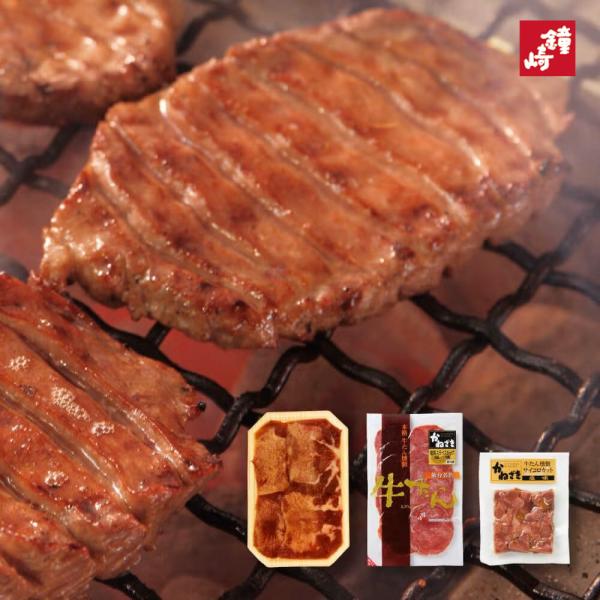 牛タン 仙台 冷凍「 牛たん バラエティセット 」 牛肉 肉 お取り寄せ　（簡易包装）