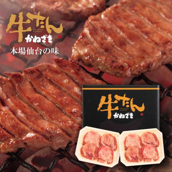 牛タン ギフト 仙台 冷凍 生牛たんギフト二人前 牛肉 お取り寄せ 贈り物 お礼 お返し 返礼