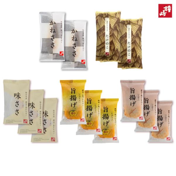 春の食べ比べセット13枚入 鐘崎公式 笹かまぼこ 仙台 お取り寄せ