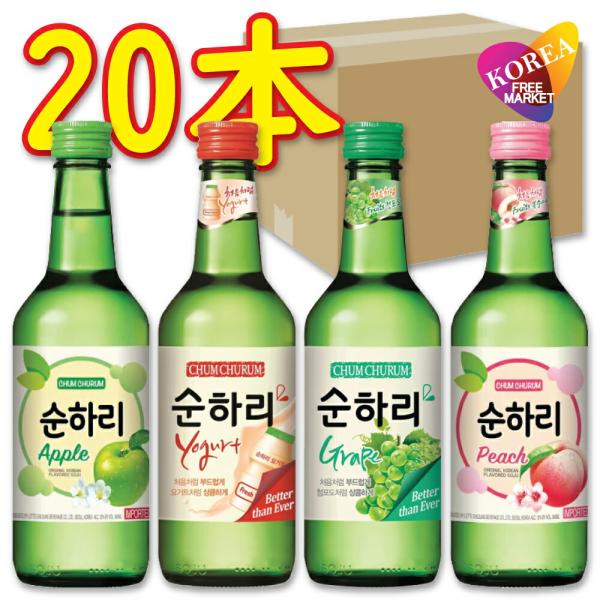 ロッテ スナリ 20本 アソートセット  アップル ヨーグルト マスカット ピーチ 各360ml x 5本ずつ 韓国焼酎の定番 チョウムチョロムシリーズ 1BOX-20本1箱＝