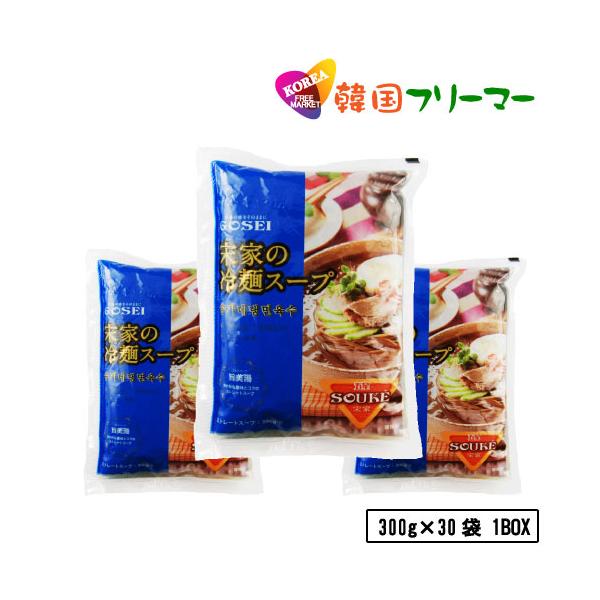 商品名】宋家（ソンガ）冷麺のスープ300ｇ 【内容量】300g × 30袋 1BOX【商品説明】主成分は酢酸。酢を口に入れたとき「酸っぱい！」と感じる酸味成分のことです。酢酸は、体内に入ればクエン酸として働きます。☆輸入状況によりデザインが...