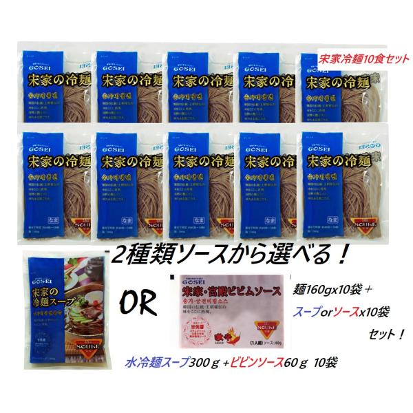 名称：冷麺(なま）原材料名:小麦粉、そば粉、さつまいもでん粉、食塩/ 酒精）配合割合:そば粉10%未満内容量:160ｇ賞味期限:12ヶ月保存方法:直射日光及び高温多湿を避けて保存して下さい。原産国名:韓国名称:冷麺（スープ）原材料名:醸造酢...