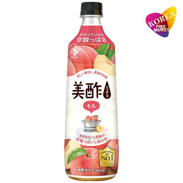 100%果実発酵酢から作った果実のおいしさを楽しめる飲むお酢です。名称 : 調味酢内容量 : 800mL (1本当たり)原材料 : フラクトオリゴ糖、果実酢（りんご果汁、ぶどう果汁）、もも濃縮果汁／酸味料、香料、ビタミンC、甘味料（ステビア...