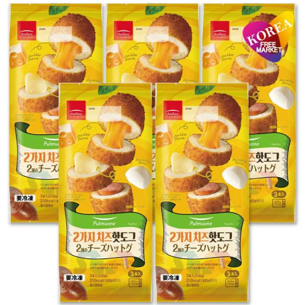 風味豊かなチェダーチーズとモッツァレラチーズ入り2種のチーズハットグ　3本韓国屋台の名物チーズハットグを電子レンジで温めるだけで楽しめます。はじめにのびるチーズ、そのあとぷりぷり食感のソーセージが出てきて、驚きの組み合わせで２度楽しめます。...