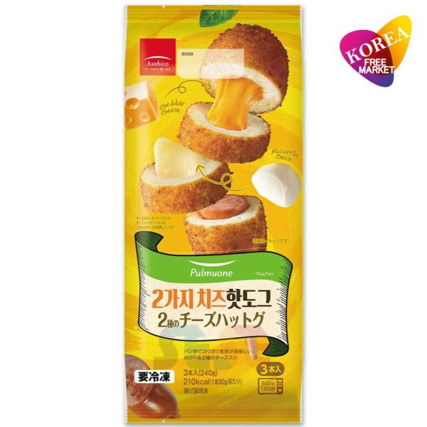 風味豊かなチェダーチーズとモッツァレラチーズ入り2種のチーズハットグ　3本韓国屋台の名物チーズハットグを電子レンジで温めるだけで楽しめます。はじめにのびるチーズ、そのあとぷりぷり食感のソーセージが出てきて、驚きの組み合わせで２度楽しめます。...