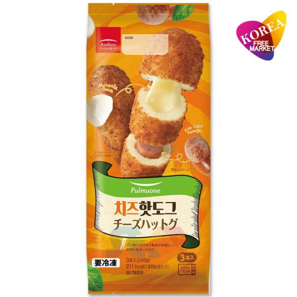 韓国屋台の定番人気商品チーズハットグ　3本明洞を代表する食べ歩きグルメはサクサクパン生地の中にソーセージが入っているハットグ。さらにモッツァレラチーズ入りで、チーズをのばして楽しむ韓国屋台の名物チーズハットグを、電子レンジで温めるだけで楽し...