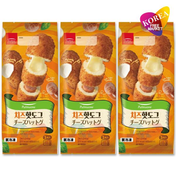 韓国屋台の定番人気商品チーズハットグ　3本明洞を代表する食べ歩きグルメはサクサクパン生地の中にソーセージが入っているハットグ。さらにモッツァレラチーズ入りで、チーズをのばして楽しむ韓国屋台の名物チーズハットグを、電子レンジで温めるだけで楽し...