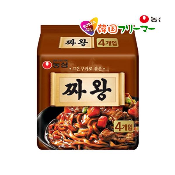 農心 チャ王(134g)4袋チャワン/チャジャン/ジャジャン　韓国食品 輸入食品  韓国食材/韓国料理/韓国お土産/韓国ラーメン/非常食/防災用/防災グッズ/乾麺/…