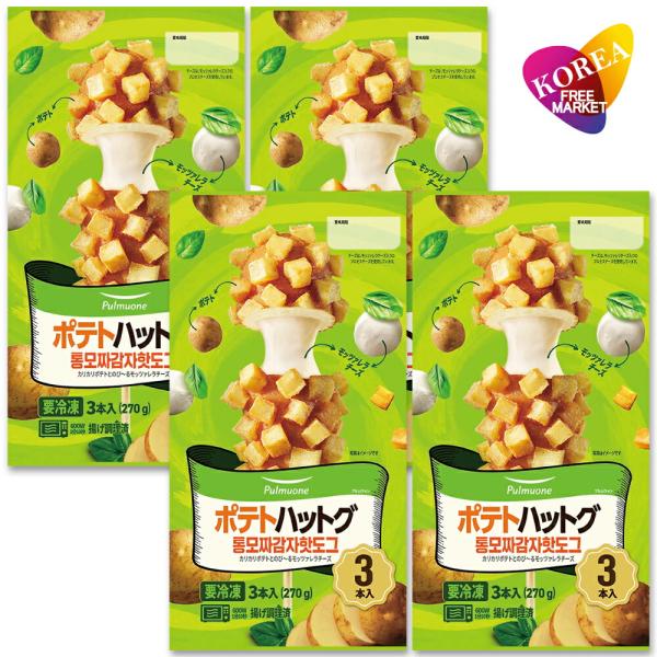 ポテトハットグ　3本入カリカリポテトとのびーるモッツァレラチーズ韓国屋台の名物を再現。のび〜るモッツァレラチーズとカリカリポテトが一度に味わえる。日本初上陸のポテトハットグ。名称 : ポテトハットグ原材料名 : じゃがいも加工品（じゃがいも...